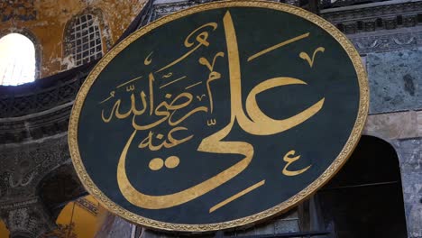 placa de caligrafía islámica en la hagia sophia