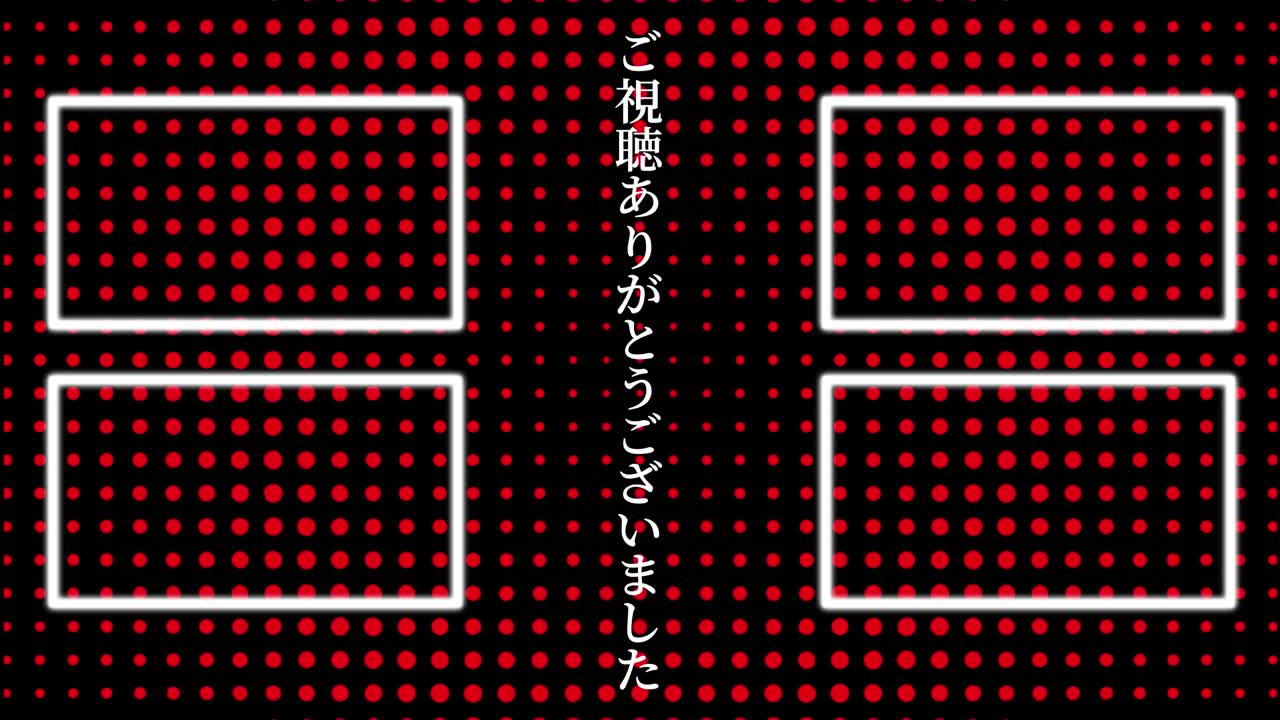 원형 물결 모션 일본어 엔드 카드 모션 그래픽