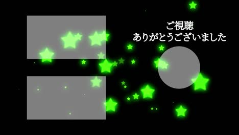 object lighting japanese language end card ending motion graphics