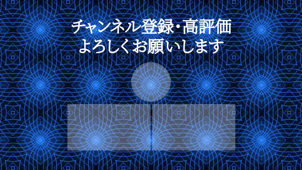 칼레이도스코프 패턴 일본어 엔드 카드 엔딩 모션 그래픽