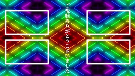 patrón de signo de neón tarjeta de extremo de lenguaje japonés gráficos de movimiento