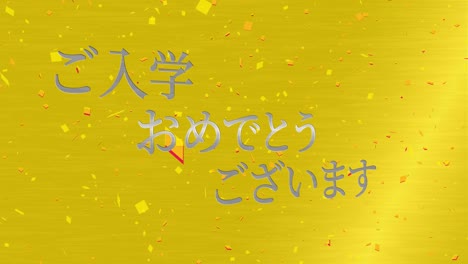 admission celebration japanese kanji message animation motion graphics