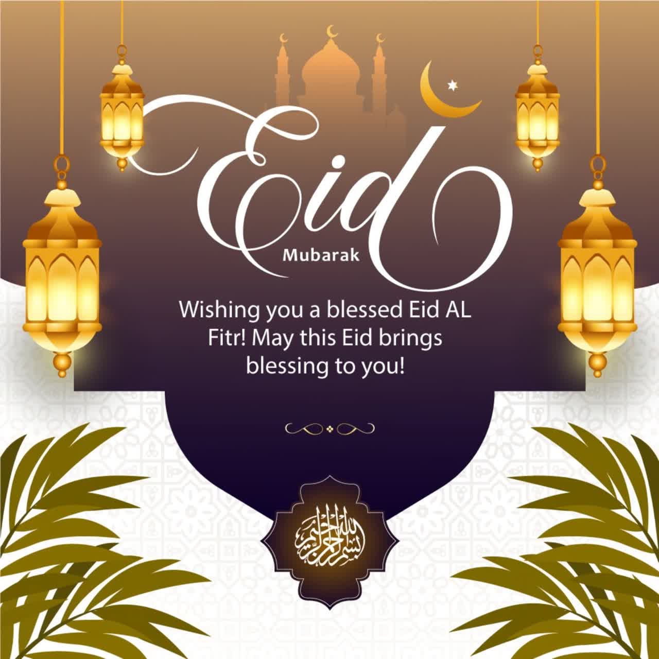 Animazione di banner di auguri Eid Mubarak con lanterne luminose, luna crescente, sagoma di moschea ed elementi floreali decorativi sullo sfondo.