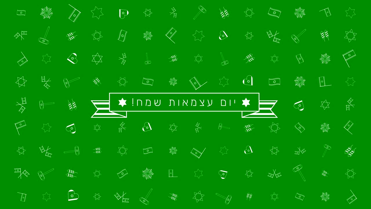 이스라엘 독립의 날 휴일 평평한 디자인 애니메이션 배경과 전통적인 윤 아이콘 기호와 히브리어 텍스트