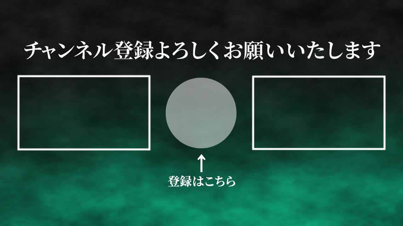 smoke cg 일본어 엔드 카드 모션 그래픽