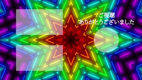 neon sign pattern japanese language end card motion graphics