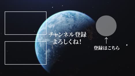 earth 3dcg japanese language end card motion graphics