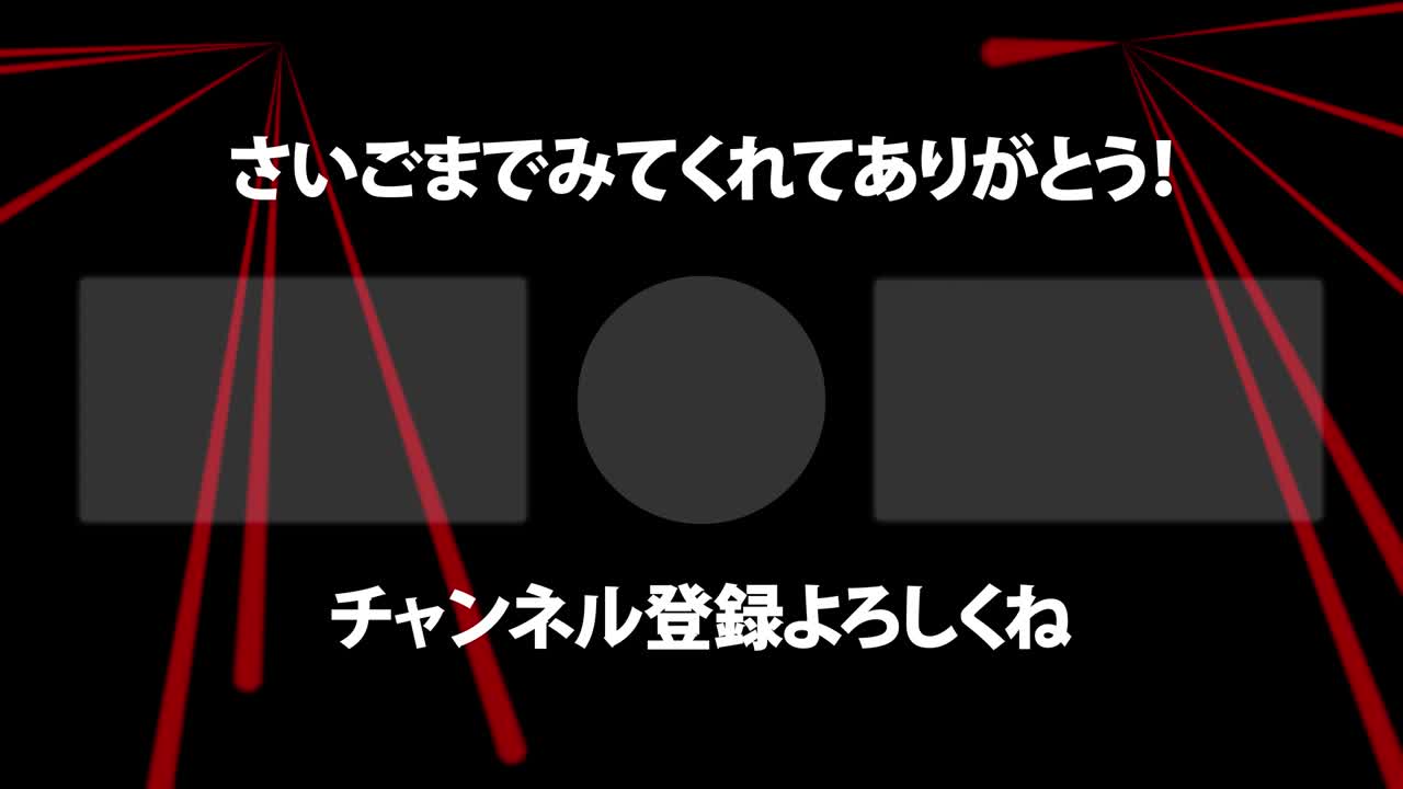 레이저 스테이지  일본어 엔드 카드 엔딩 모션 그래픽