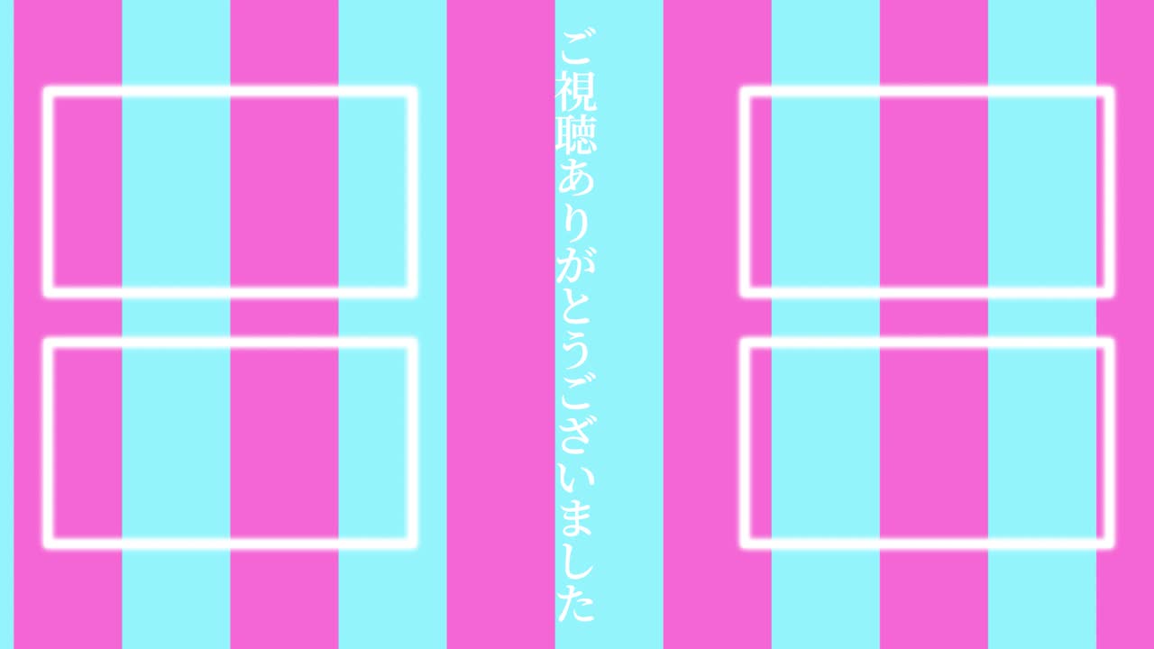 스트라이프 모브스: 일본어 엔드 카드 모션 그래픽