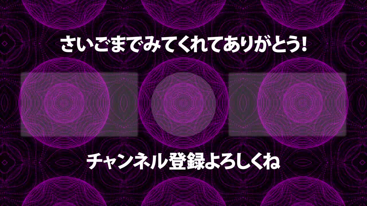 칼레이도스코프 패턴 일본어 엔드 카드 엔딩 모션 그래픽