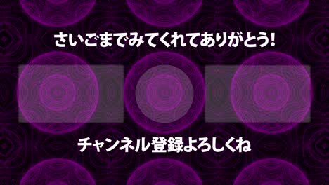 patrón de caleidoscopio lengua japonesa tarjeta de finalización finalización gráficos de movimiento
