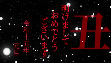2033 celebración del año nuevo japonés palabras kanji signos del zodiaco gráficos en movimiento