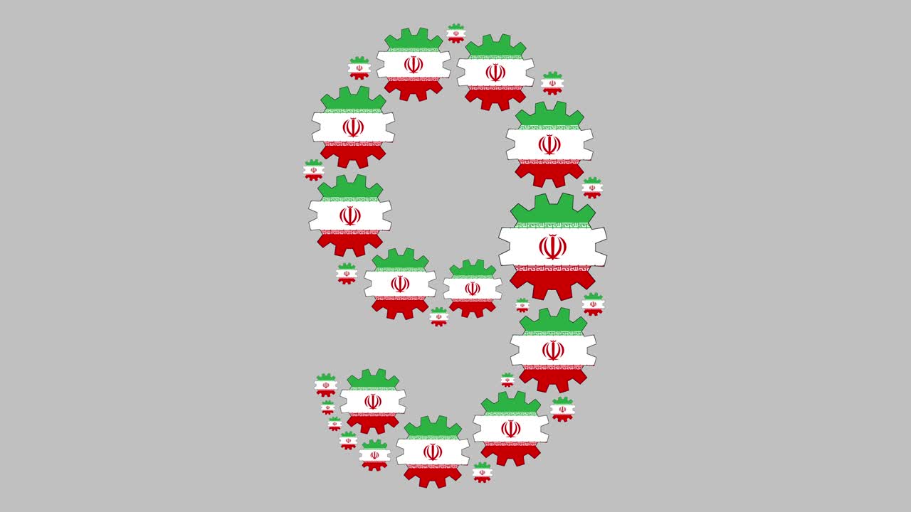 иранский номер девять