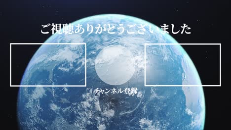 earth 3dcg japanese language end card motion graphics