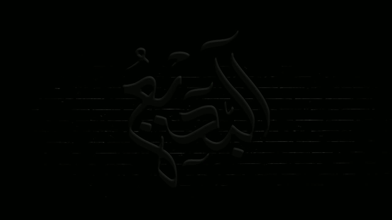 Arabic Calligraphy on Brick Wall