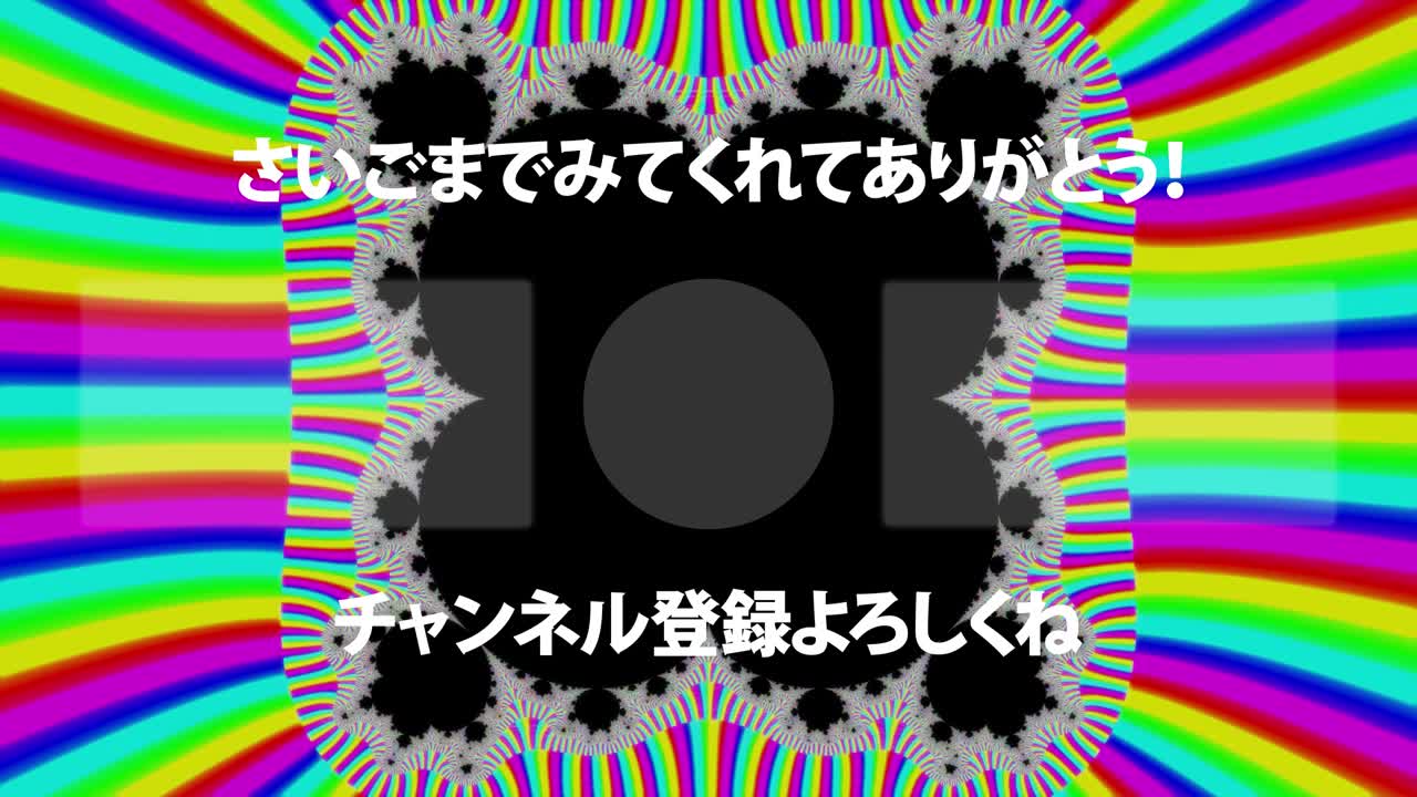 사이키델릭 화려한 일본어 엔드 카드 모션 그래픽