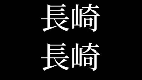 nagasaki japan kanji japanese text animation motion graphics