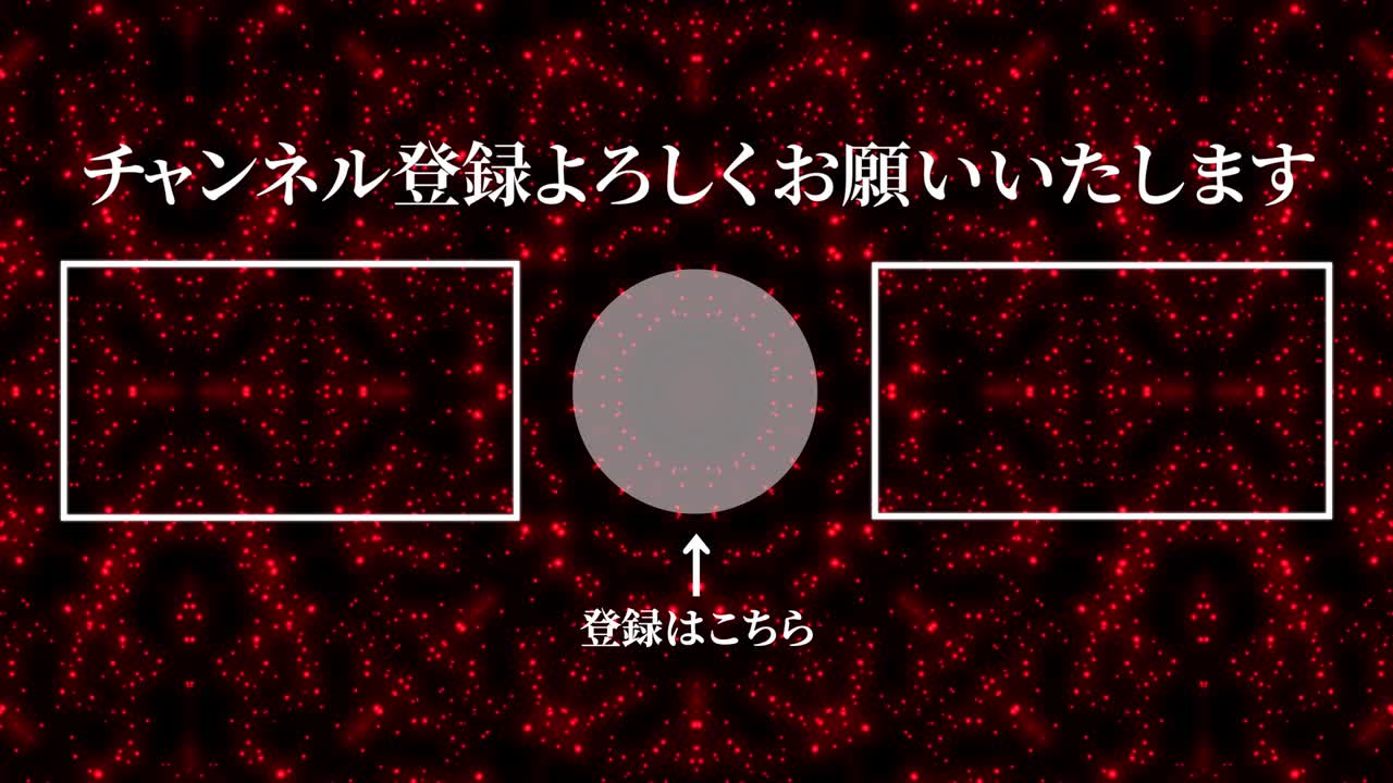 입자 반이는 카레이도스코프 일본어 엔드 카드 모션 그래픽