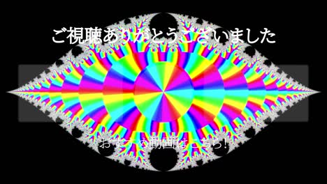 psychedelic flashy japanese language end card motion graphics