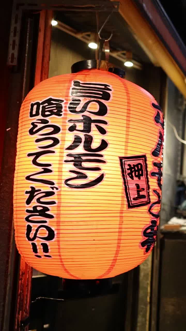 linterna brillante con el telón de fondo de la ciudad por la noche