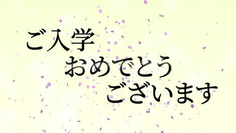 celebración de admisión mensaje de kanji japonés animación gráficos en movimiento