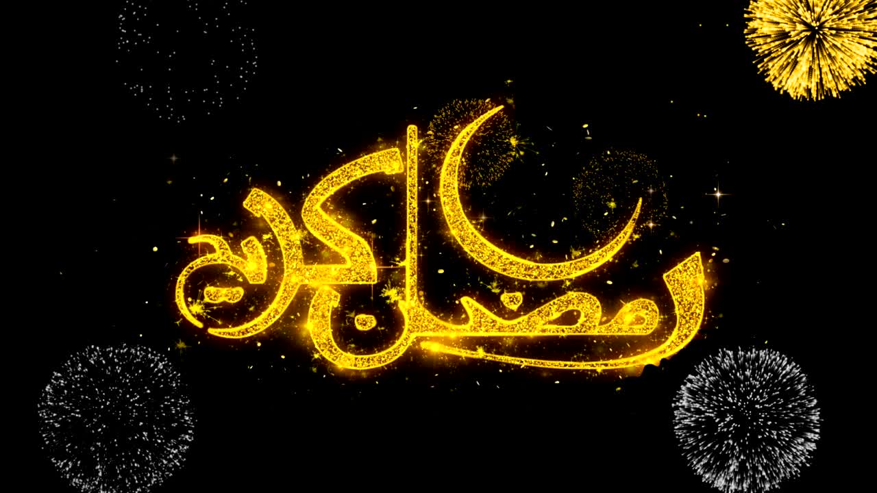 Ramadan Kareem_Rivelazione di un augurio in testo Urdu su fuochi d'artificio di particelle dorate scintillanti
