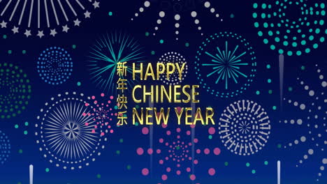 animation of happy chinese new year over fireworks