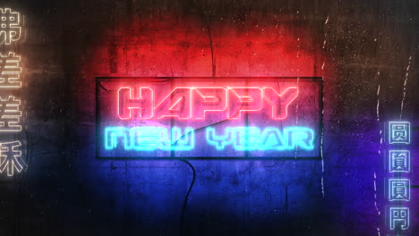 animation intro text happy new year and cyberpunk animation background with neon lights on wall of city