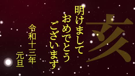 2031 japanese new year celebration words kanji zodiac signs motion graphics