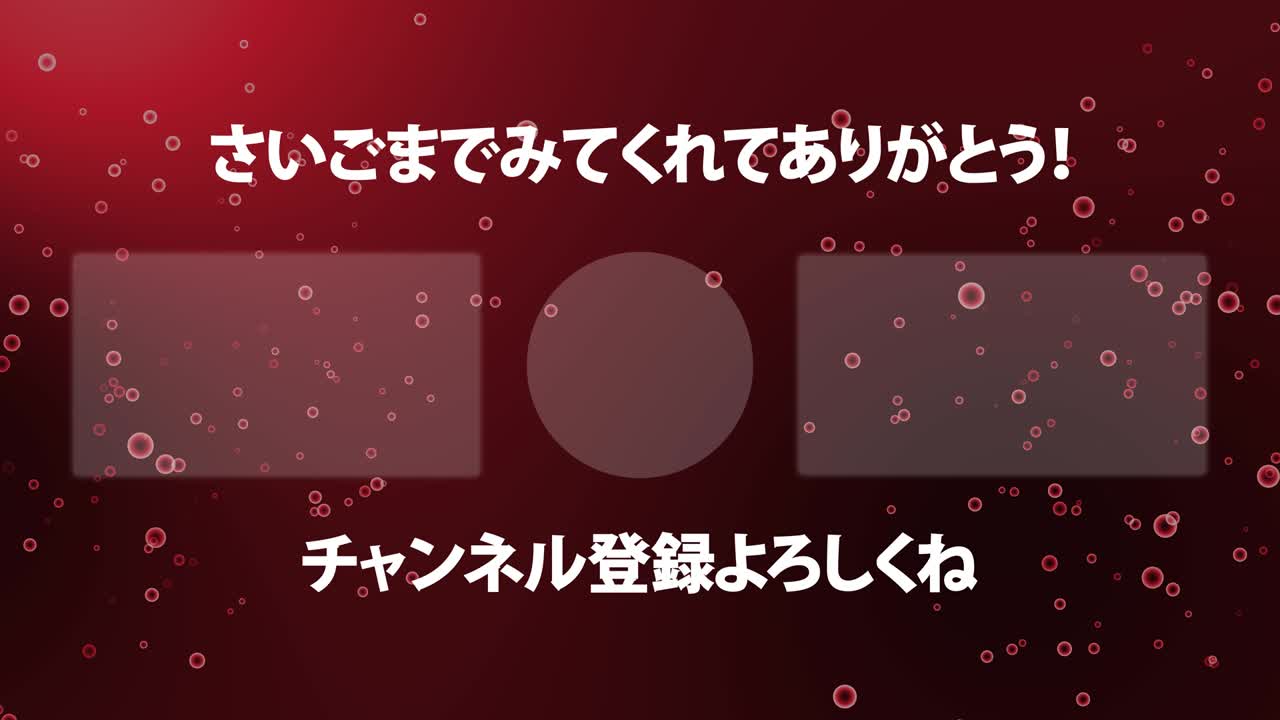 분류 거품 입자 일본어 엔드 카드 모션 그래픽