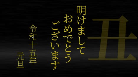 2033 japanese new year celebration words kanji zodiac signs motion graphics