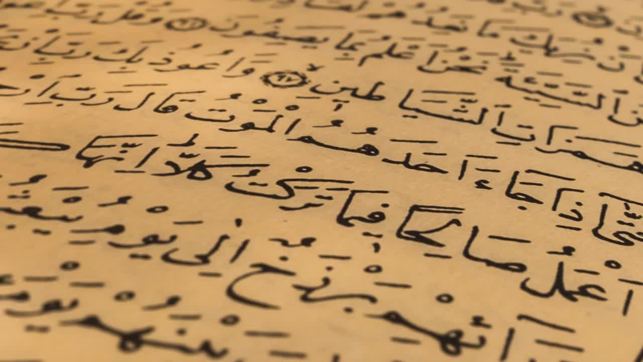 Quran book and arabic letter - Quran and islamic symbols, Islamic Ramadan Background with Moon and Lanters, Islamic Ramadan Background - Symbol of Fasting, Iftar, Suhoor, Eid, Islamıc Ritual and Traditions