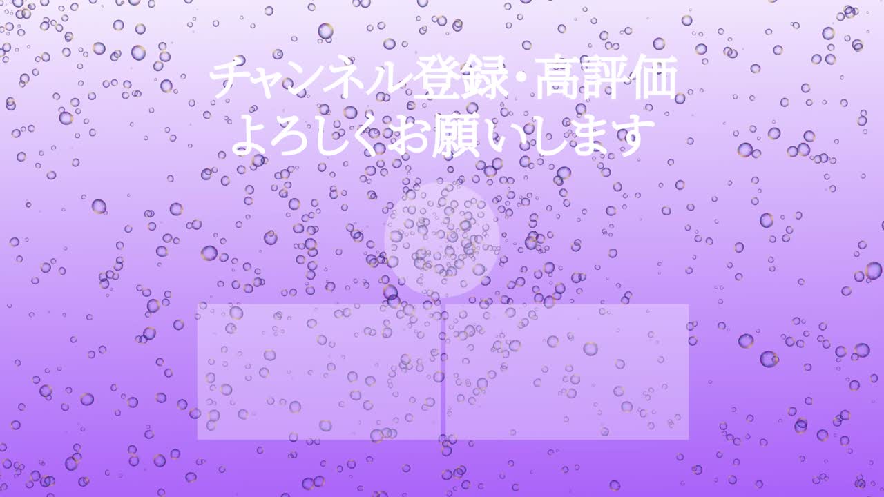 버블 시 일본어 엔드 카드 엔딩 모션 그래픽