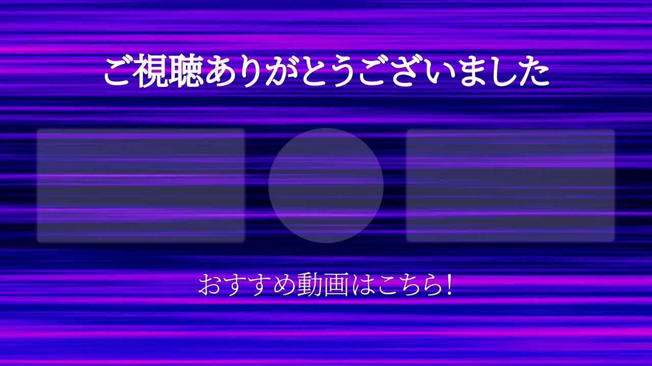 라인 그라데이션 일본어 엔드 카드 엔딩 모션 그래픽