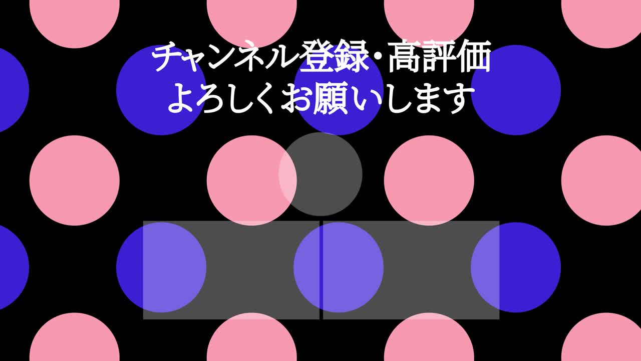 점 이동 일본어 엔드 카드 모션 그래픽