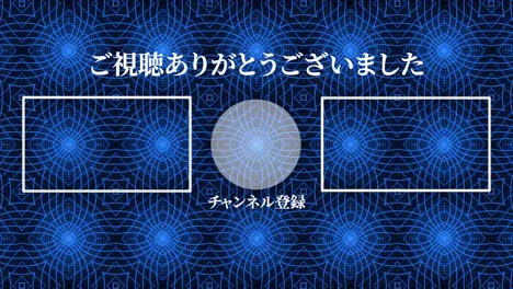 patrón de caleidoscopio lengua japonesa tarjeta de finalización finalización gráficos de movimiento