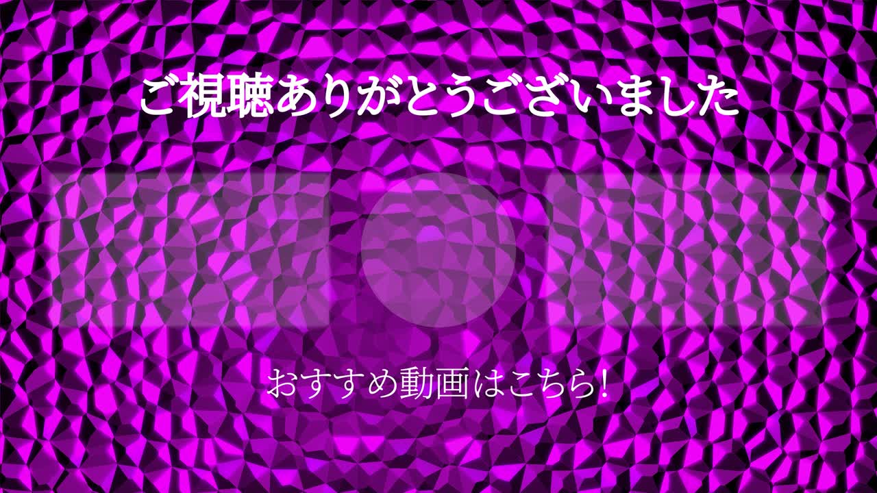 금속 반사 크리스탈 반이는 일본어 엔드 카드 엔딩 모션 그래픽