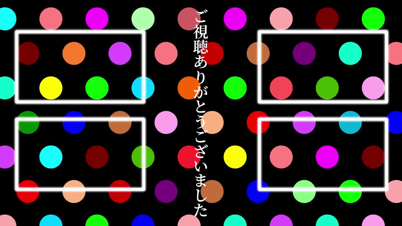 작은 점 배경 일본어 엔드 카드 모션 그래픽