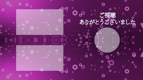 burbujas de gradación partículas japonés tarjeta de extremo gráficos de movimiento