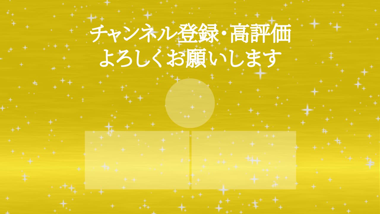 럭셔리 일본어 엔드 카드 엔딩 모션 그래픽