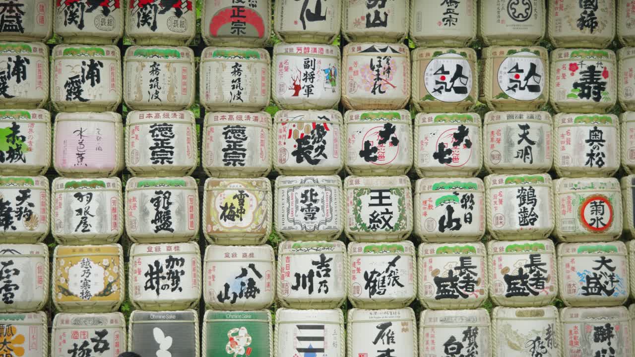 Close-Up of Meiji Jingu Shrine Sake Barrels in the Meiji Sanctuary Park in Tokyo, Japan