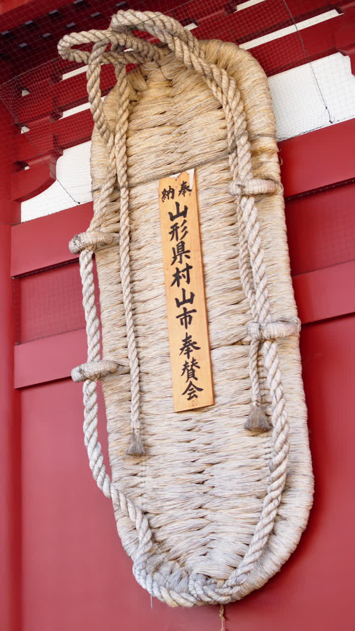 View of the Senso-ji Hozomon Gate in Asakusa, Japan in daylight. Vertical. Translation: "Dedication Murayama city, Yamagata Prefecture Support Association"