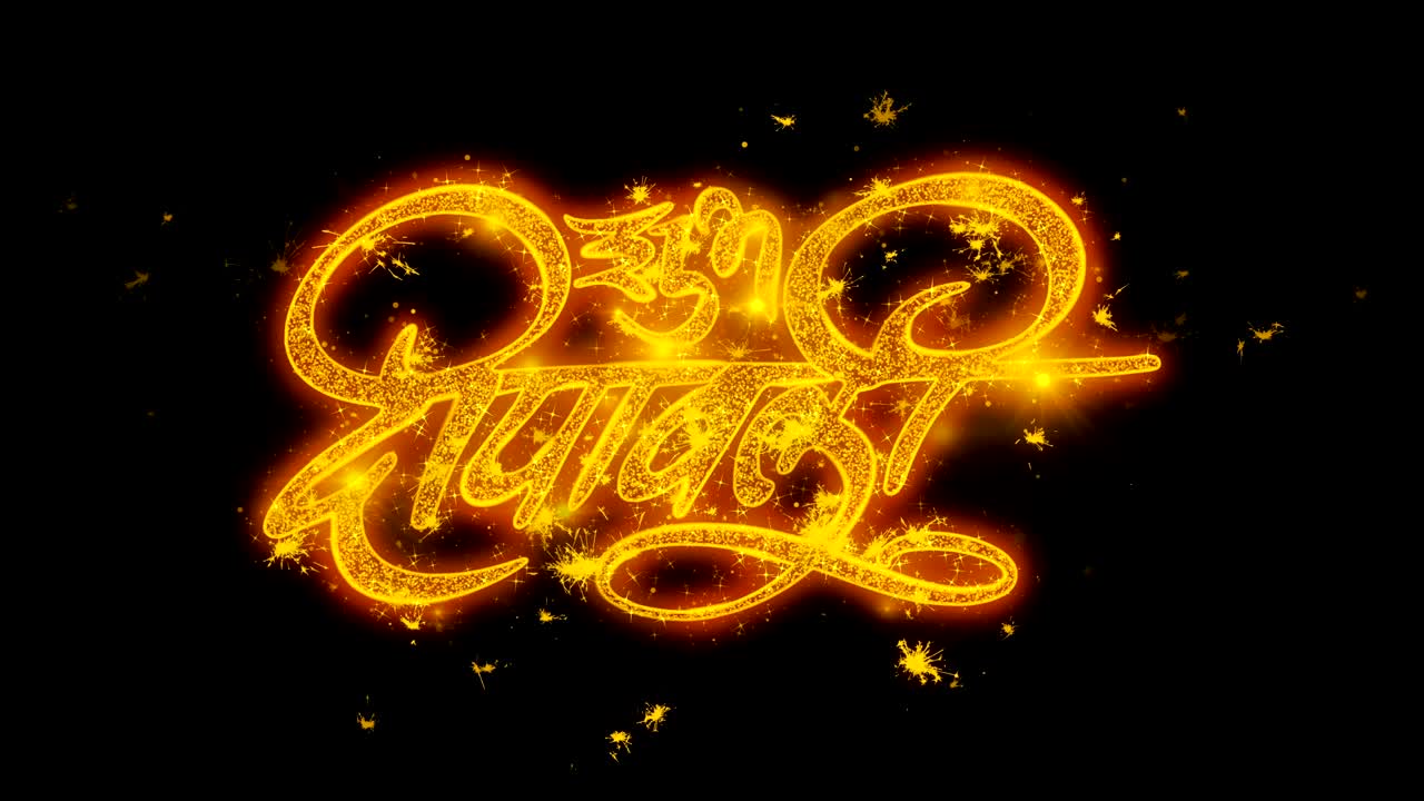 Happy Diwali text with Golden Shining Glitter Star Dust Wave of Trail Sparks Blinking Particles Fireworks. Shubh Deepavali Light and Fire Festival lights Greeting Card .3