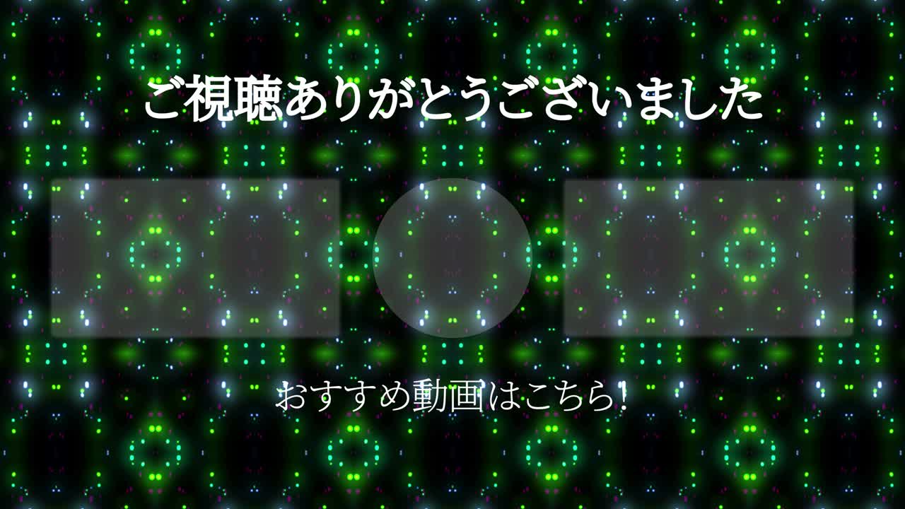 입자 반이는 카레이도스코프 일본어 엔드 카드 모션 그래픽