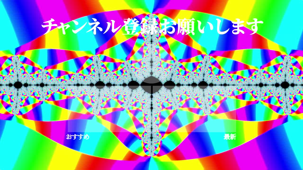 사이키델릭 화려한 일본어 엔드 카드 모션 그래픽