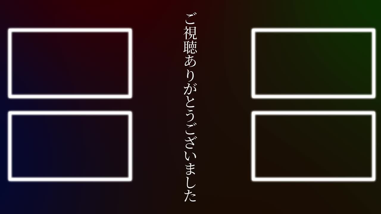 멋진 일본어 엔드 카드 엔딩 모션 그래픽