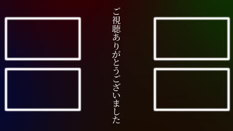 elegante tarjeta de final de lenguaje japonés final gráficos de movimiento