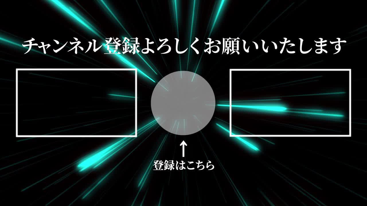 레이 워프 일본어 엔드 카드 엔딩 모션 그래픽