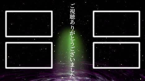 galaxy universe en japonés tarjeta de finalización gráficos de movimiento de finalización