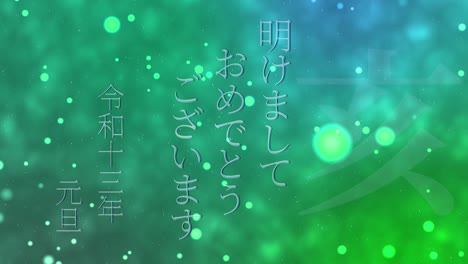 celebración del año nuevo japonés 2031 palabras kanji signos del zodiaco gráficos en movimiento